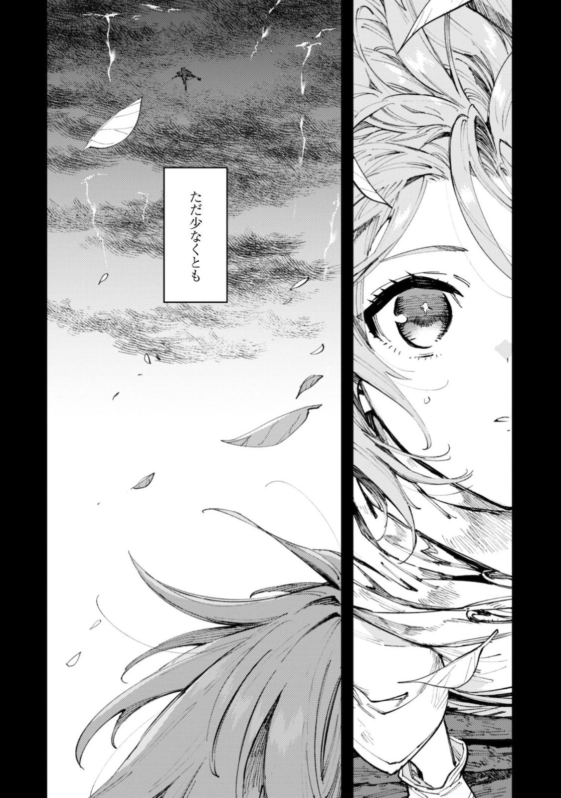 「お前ごときが魔王に勝てると思うな」と勇者パーティを追放されたので、王都で気ままに暮らしたい 第9.1話 - 3