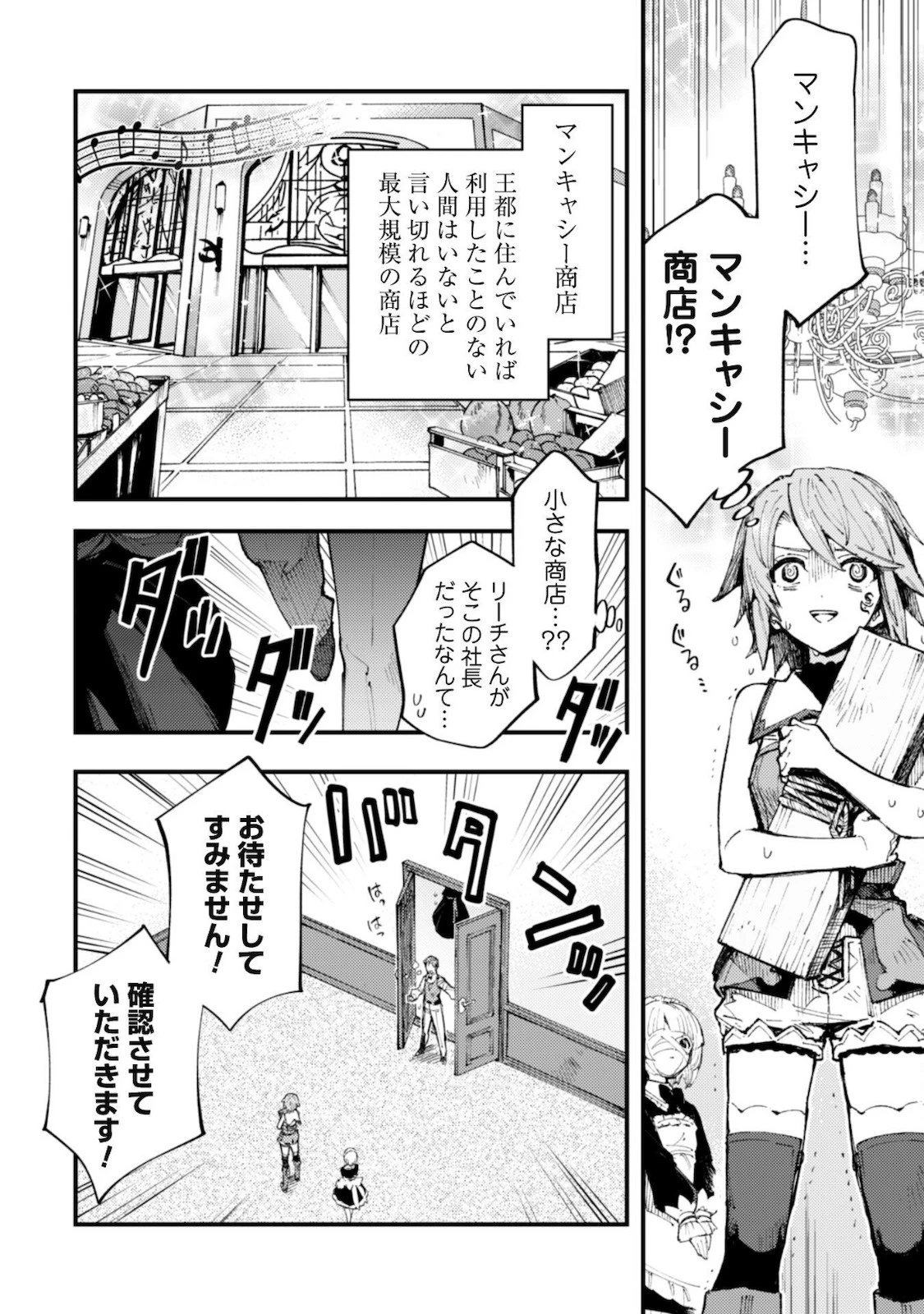 「お前ごときが魔王に勝てると思うな」と勇者パーティを追放されたので、王都で気ままに暮らしたい 第10.1話 - 3