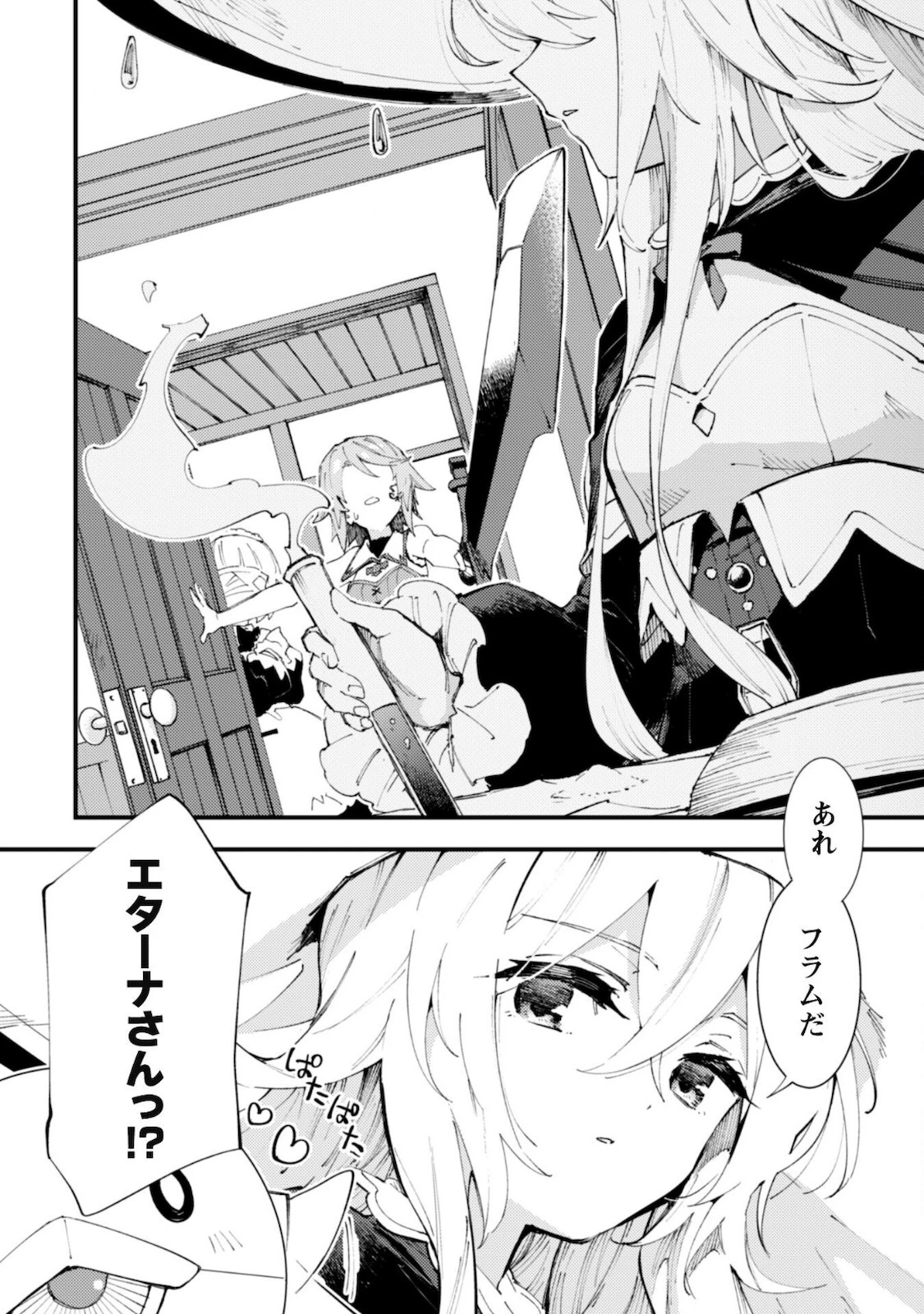 「お前ごときが魔王に勝てると思うな」と勇者パーティを追放されたので、王都で気ままに暮らしたい 第10.1話 - 11