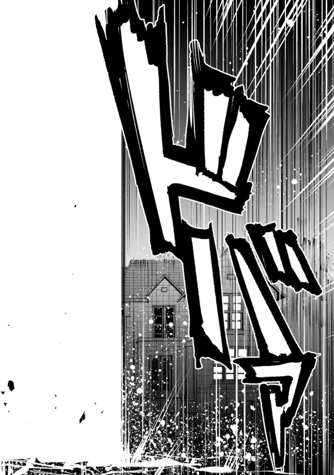 「お前ごときが魔王に勝てると思うな」と勇者パーティを追放されたので、王都で気ままに暮らしたい 第10.2話 - 13