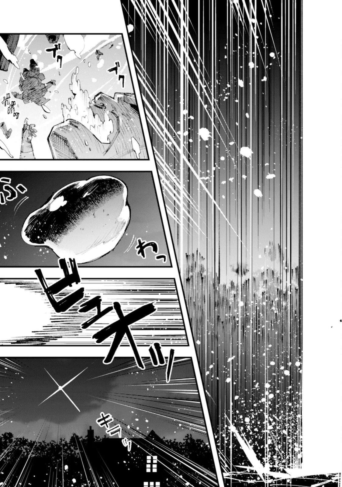 「お前ごときが魔王に勝てると思うな」と勇者パーティを追放されたので、王都で気ままに暮らしたい 第10.2話 - 14