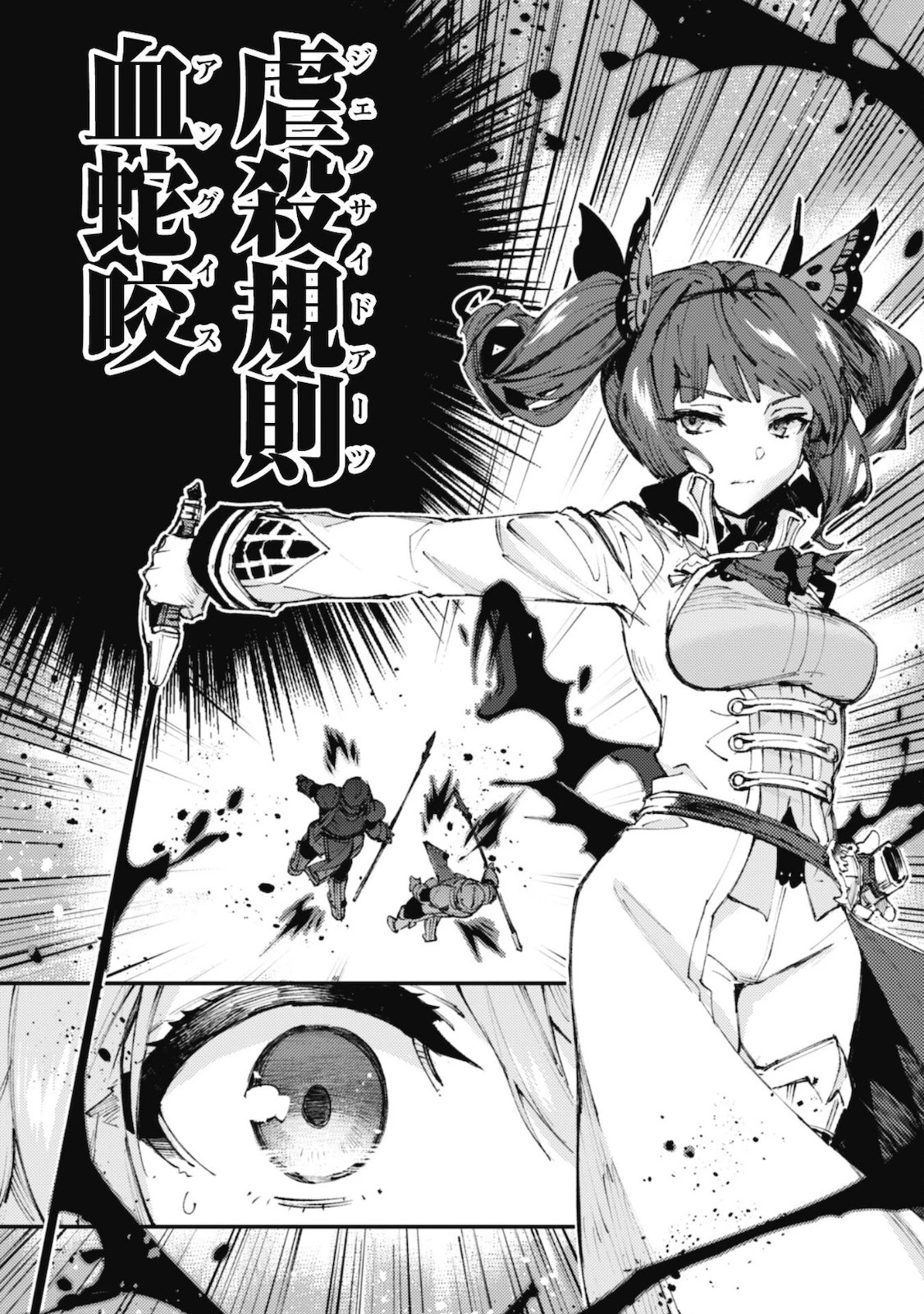 「お前ごときが魔王に勝てると思うな」と勇者パーティを追放されたので、王都で気ままに暮らしたい 第11.1話 - 5