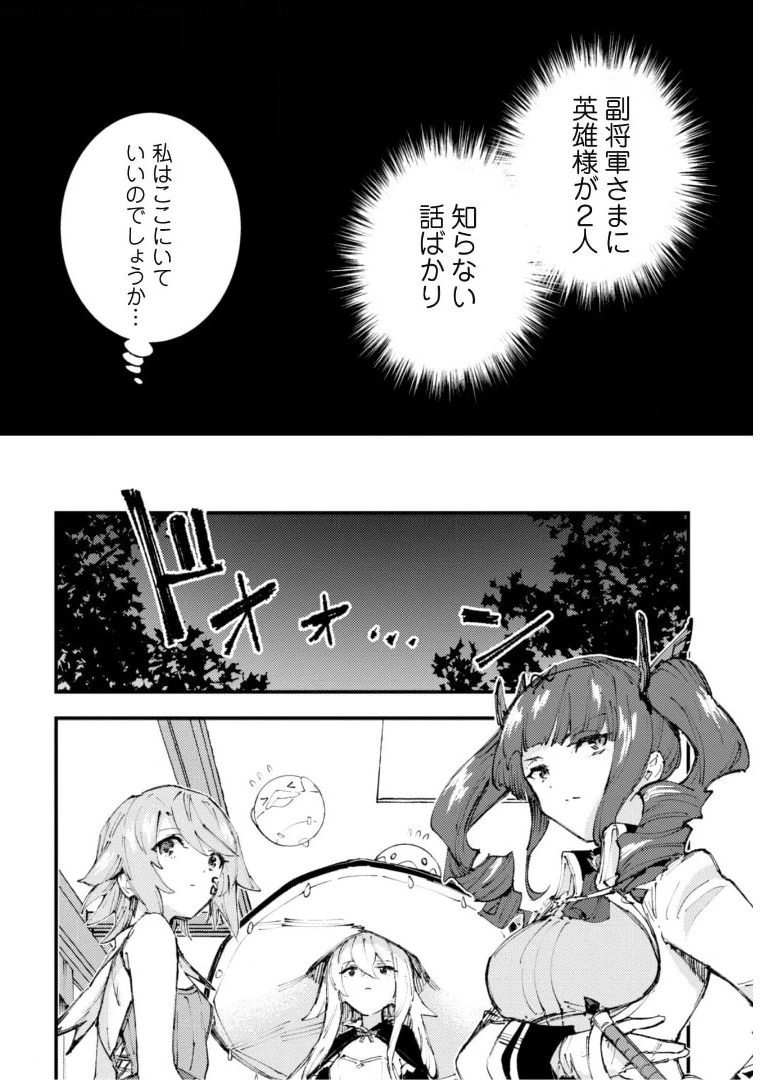 「お前ごときが魔王に勝てると思うな」と勇者パーティを追放されたので、王都で気ままに暮らしたい 第11.2話 - 3