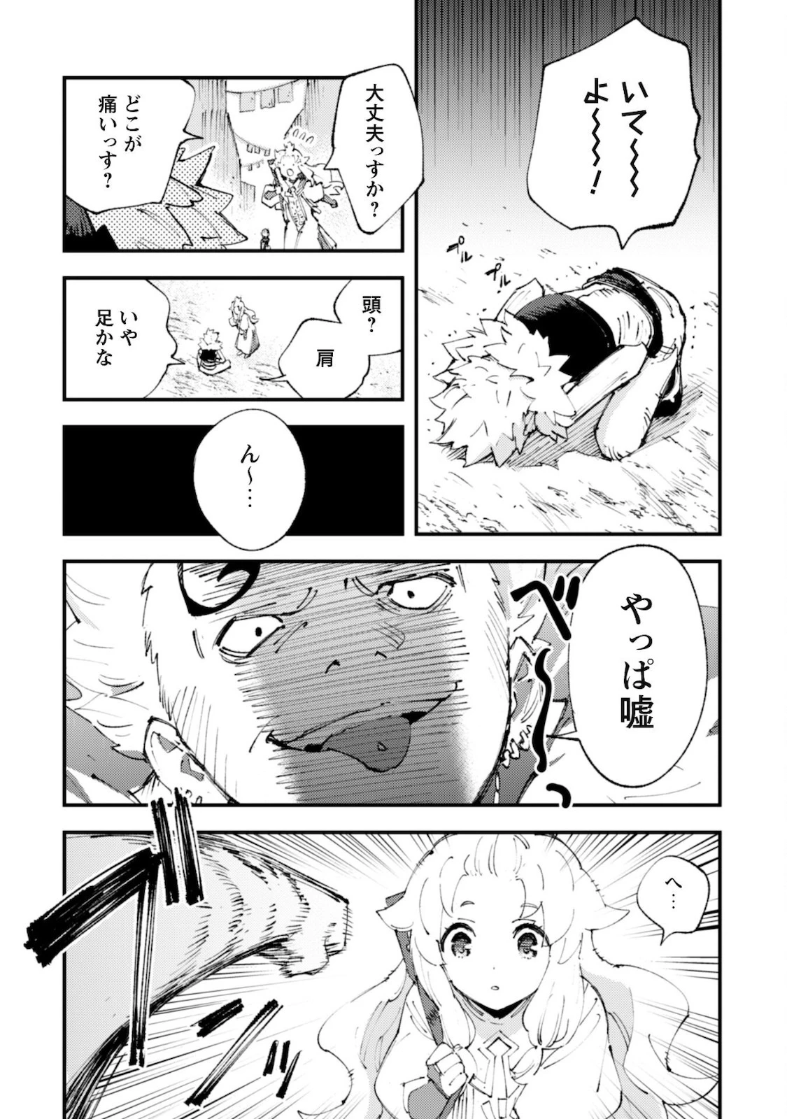 「お前ごときが魔王に勝てると思うな」と勇者パーティを追放されたので、王都で気ままに暮らしたい 第12話 - 14