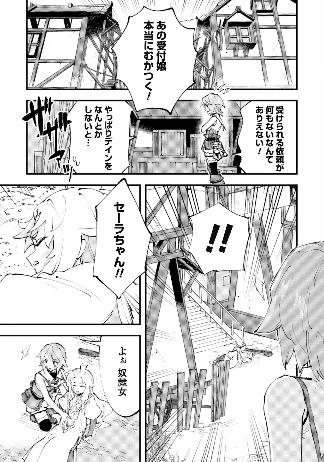 「お前ごときが魔王に勝てると思うな」と勇者パーティを追放されたので、王都で気ままに暮らしたい 第12話 - 15