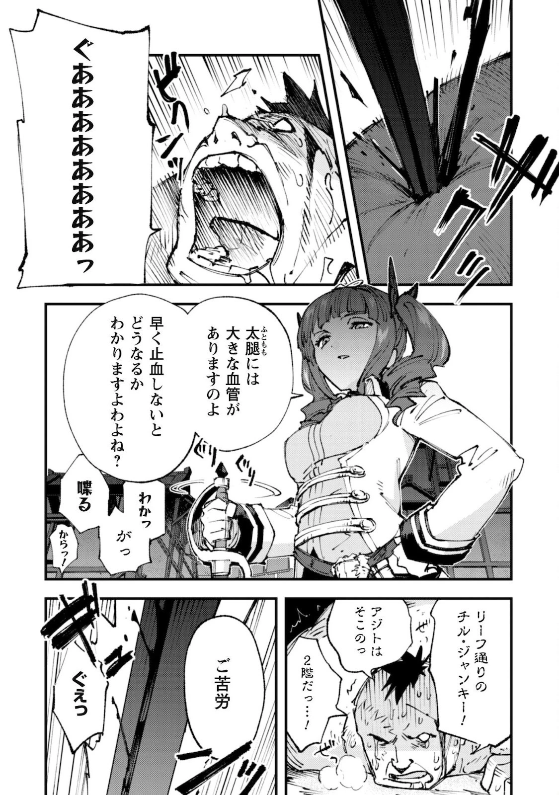 「お前ごときが魔王に勝てると思うな」と勇者パーティを追放されたので、王都で気ままに暮らしたい 第13話 - 3