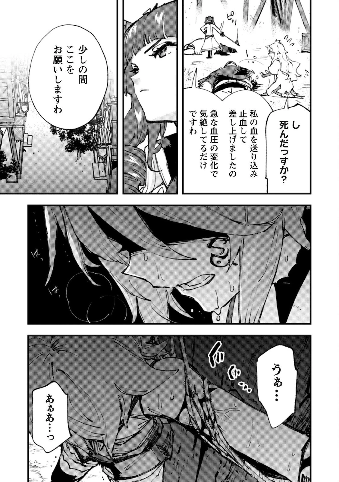 「お前ごときが魔王に勝てると思うな」と勇者パーティを追放されたので、王都で気ままに暮らしたい 第13話 - 4