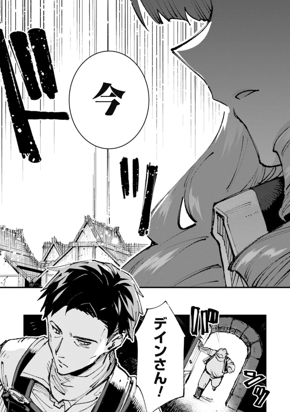 「お前ごときが魔王に勝てると思うな」と勇者パーティを追放されたので、王都で気ままに暮らしたい 第13話 - 14