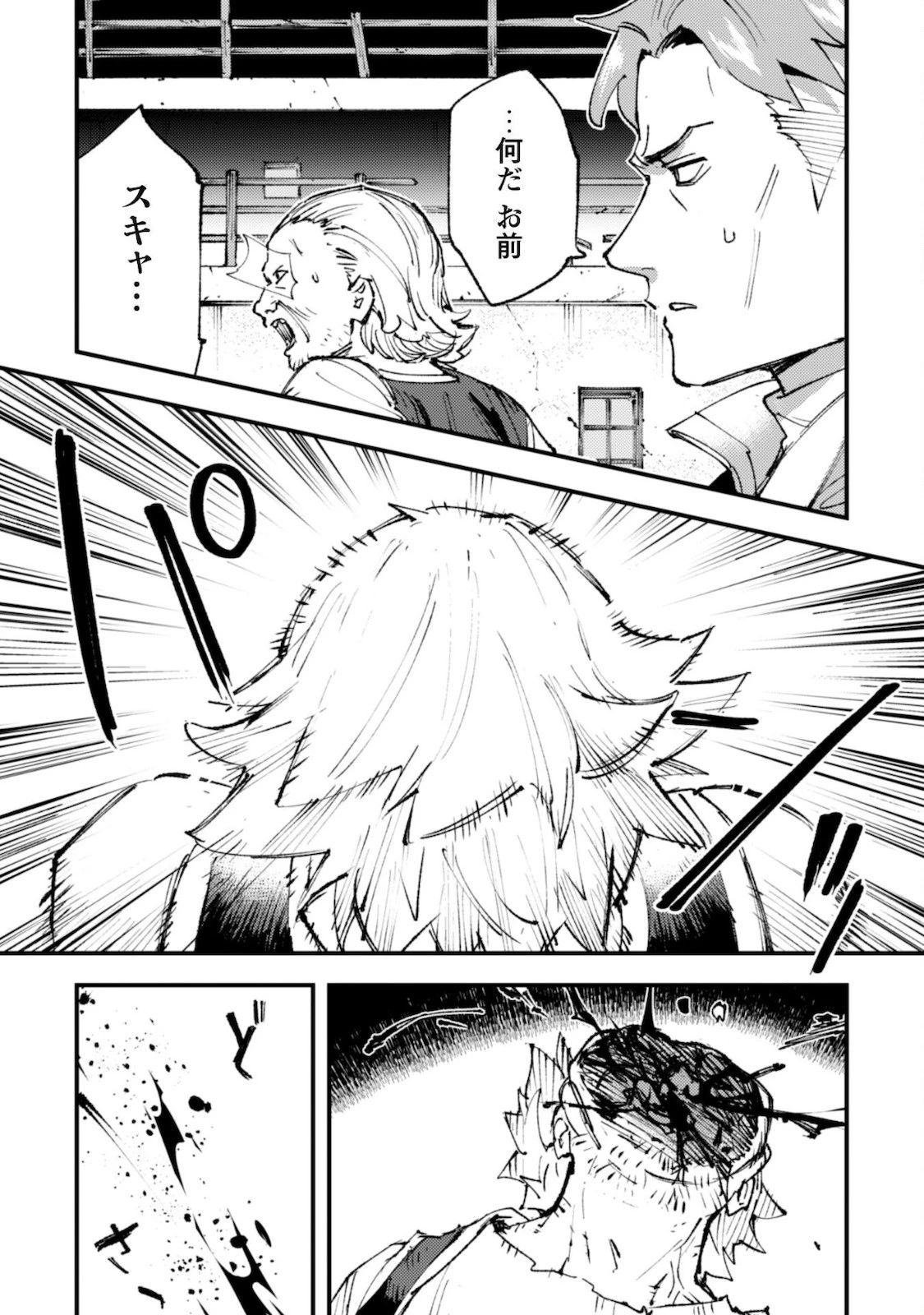 「お前ごときが魔王に勝てると思うな」と勇者パーティを追放されたので、王都で気ままに暮らしたい 第13話 - 18