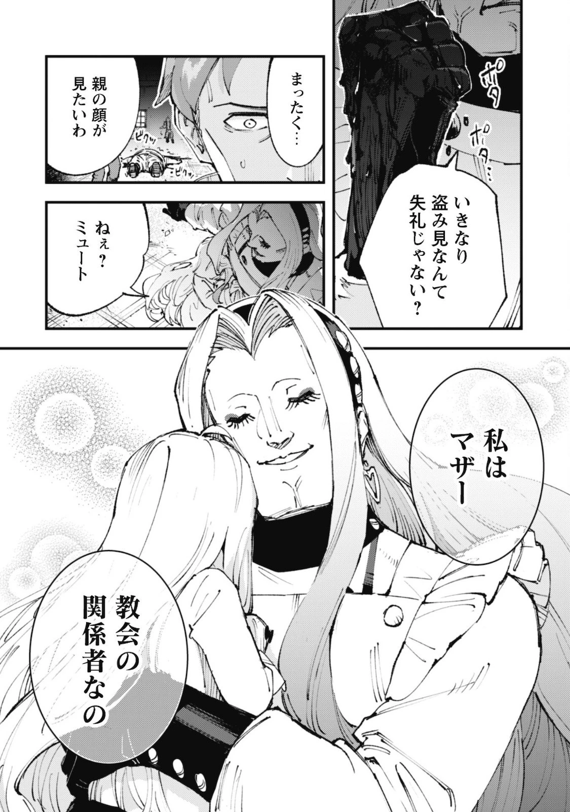 「お前ごときが魔王に勝てると思うな」と勇者パーティを追放されたので、王都で気ままに暮らしたい 第13話 - 19