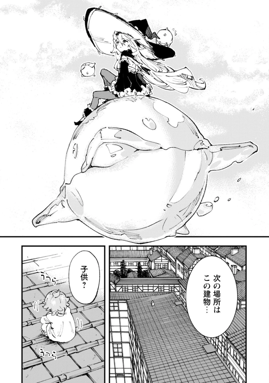 「お前ごときが魔王に勝てると思うな」と勇者パーティを追放されたので、王都で気ままに暮らしたい 第13話 - 21