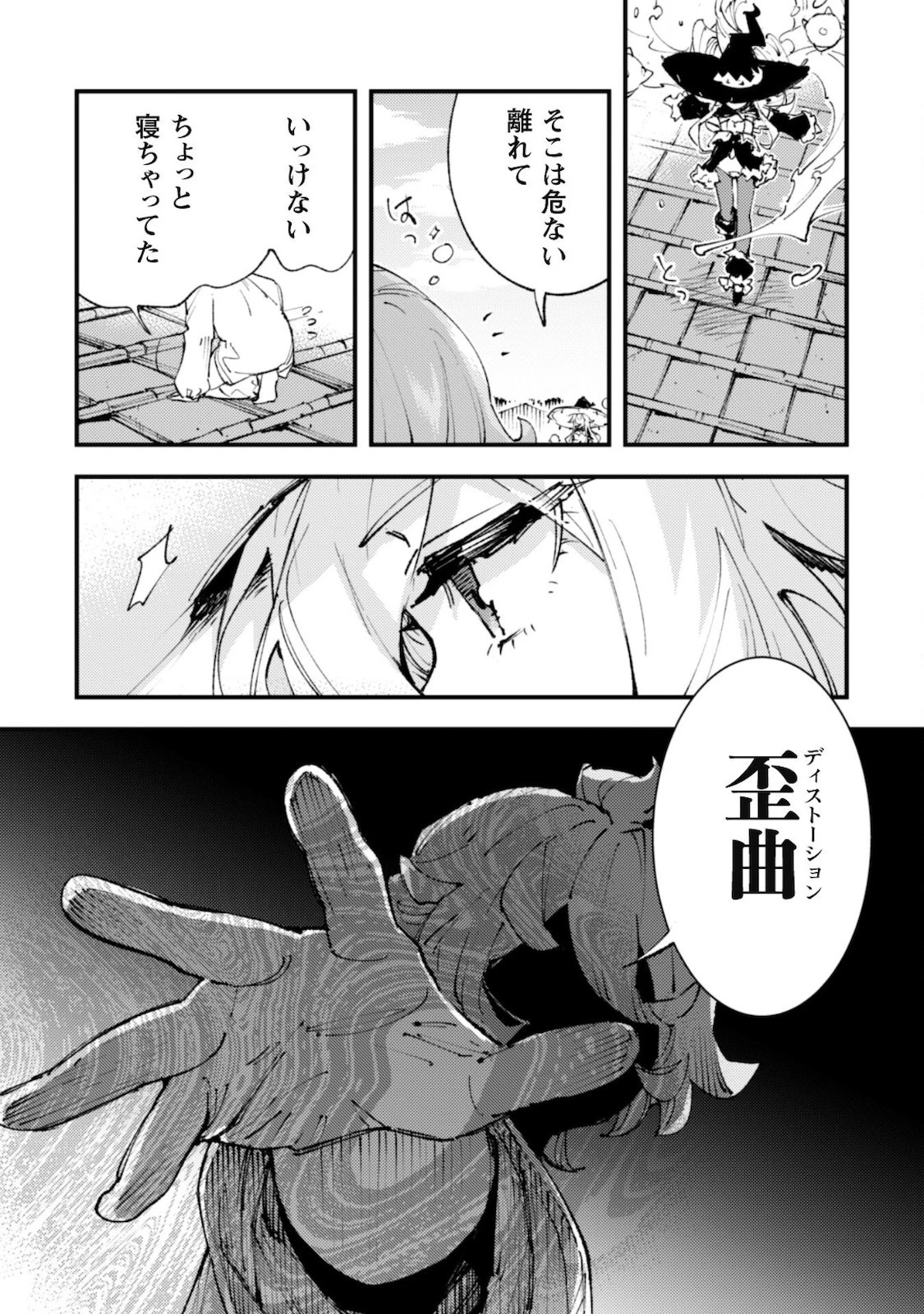 「お前ごときが魔王に勝てると思うな」と勇者パーティを追放されたので、王都で気ままに暮らしたい 第13話 - 22