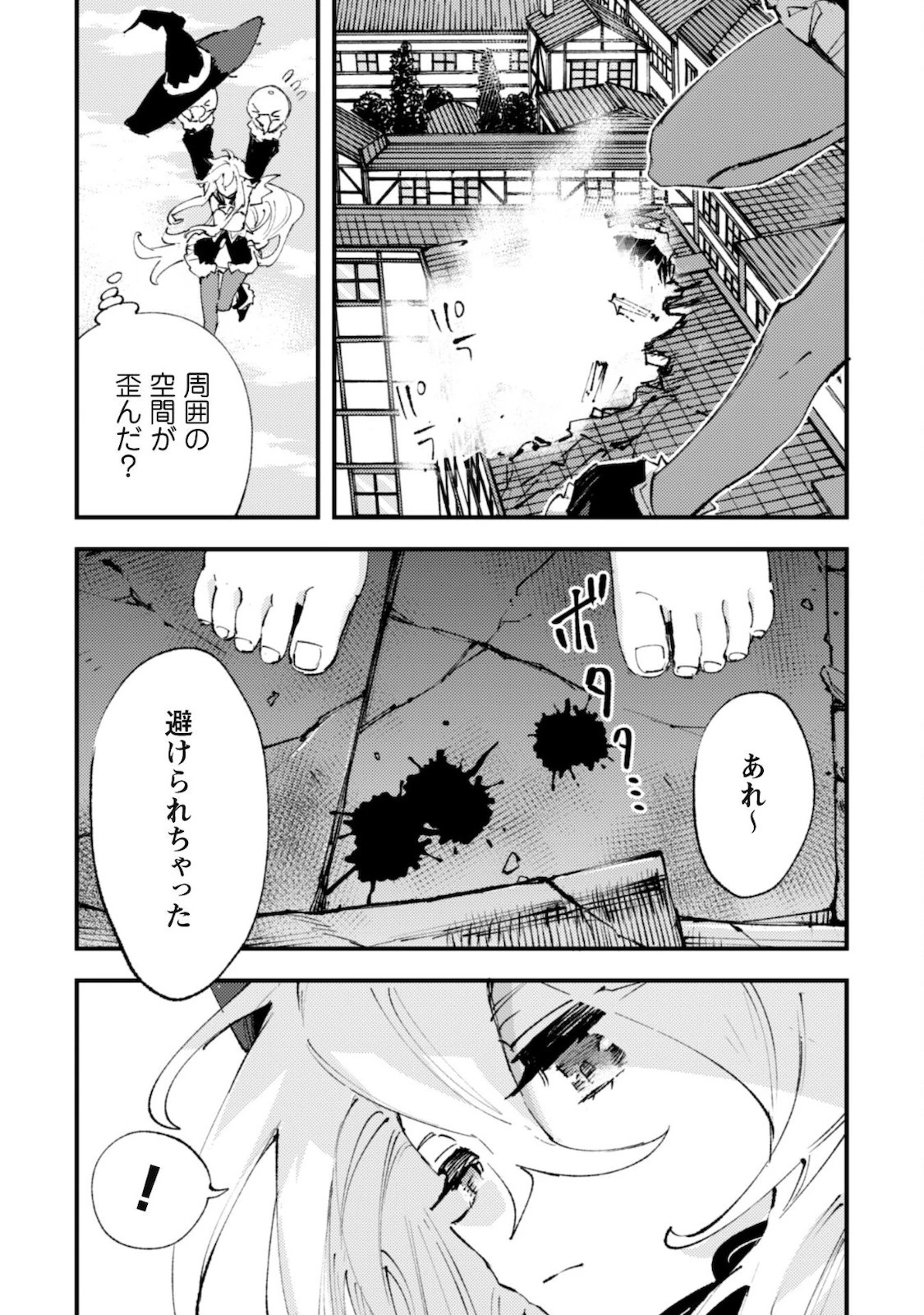 「お前ごときが魔王に勝てると思うな」と勇者パーティを追放されたので、王都で気ままに暮らしたい 第13話 - 24