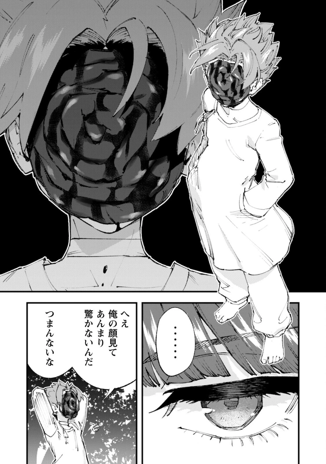 「お前ごときが魔王に勝てると思うな」と勇者パーティを追放されたので、王都で気ままに暮らしたい 第13話 - 28