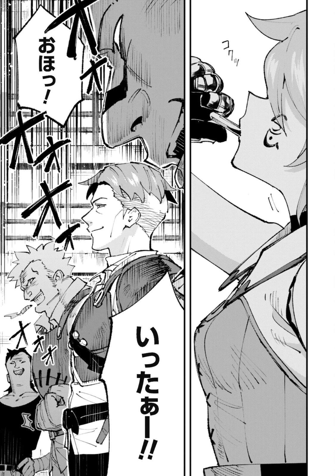 「お前ごときが魔王に勝てると思うな」と勇者パーティを追放されたので、王都で気ままに暮らしたい 第14.1話 - 14