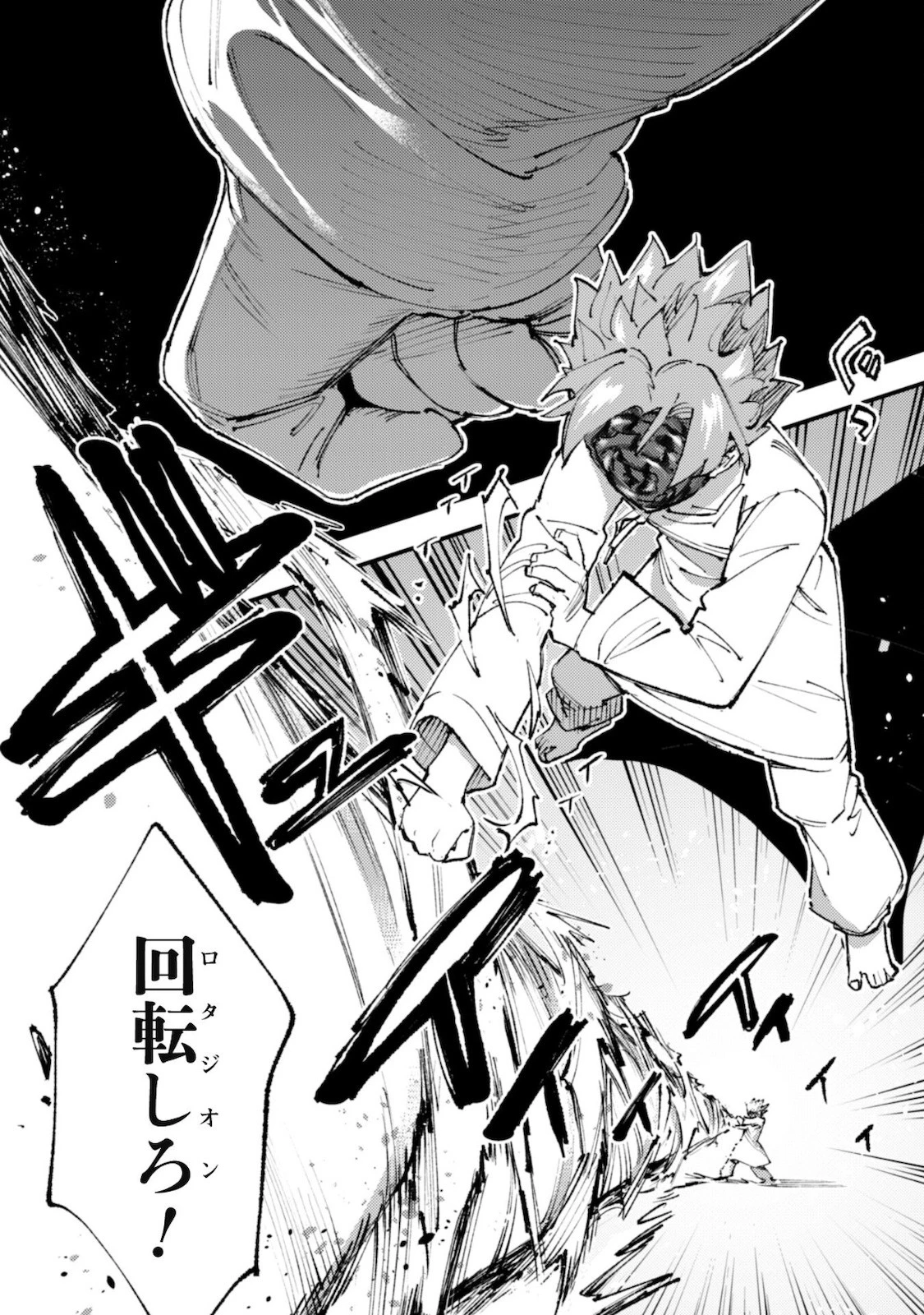 「お前ごときが魔王に勝てると思うな」と勇者パーティを追放されたので、王都で気ままに暮らしたい 第14.1話 - 16