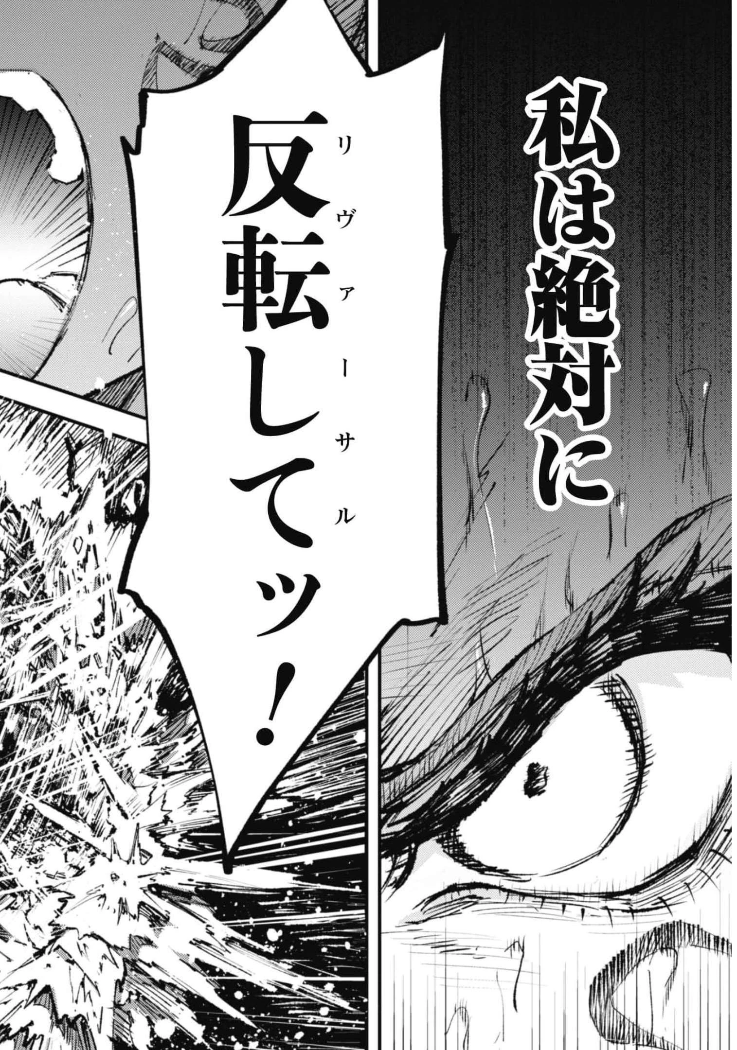 「お前ごときが魔王に勝てると思うな」と勇者パーティを追放されたので、王都で気ままに暮らしたい 第14.2話 - 13