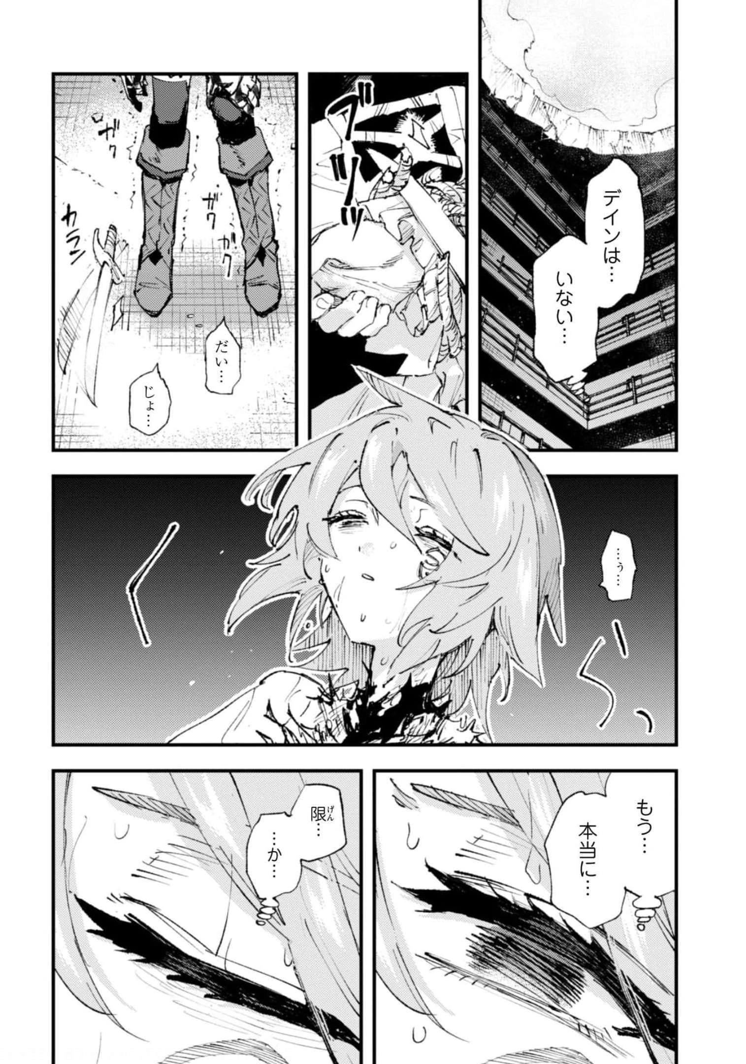 「お前ごときが魔王に勝てると思うな」と勇者パーティを追放されたので、王都で気ままに暮らしたい 第14.2話 - 17