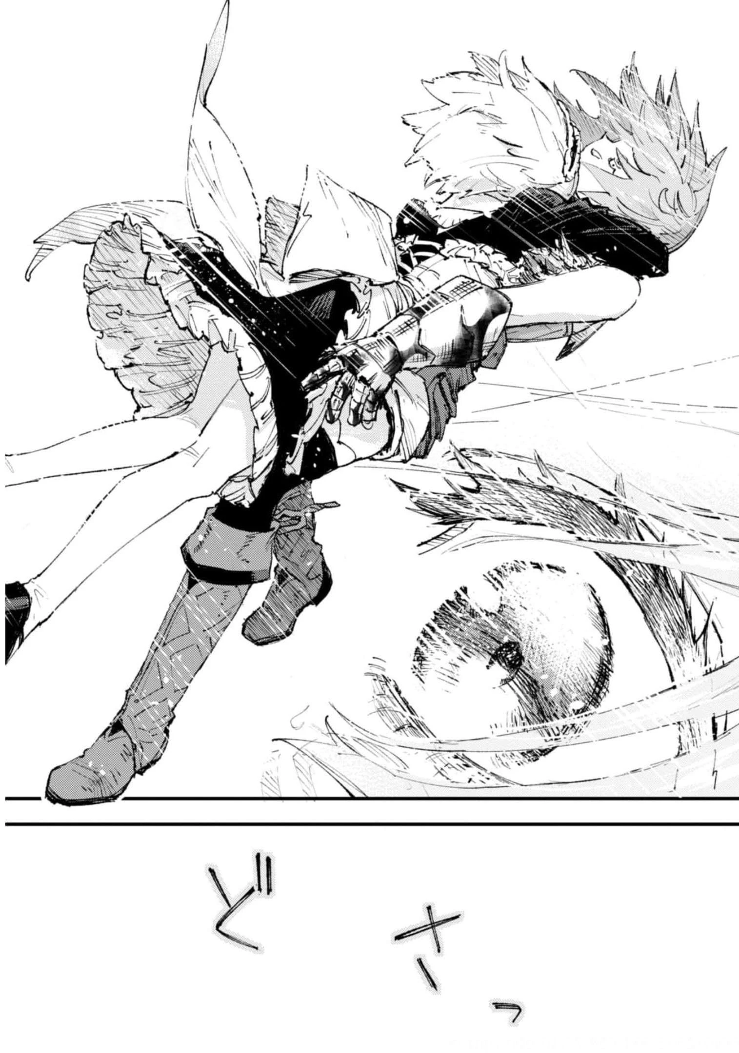 「お前ごときが魔王に勝てると思うな」と勇者パーティを追放されたので、王都で気ままに暮らしたい 第14.2話 - 18