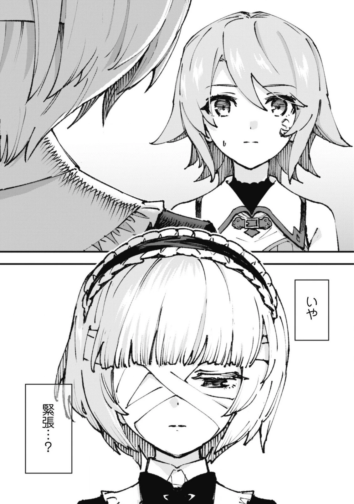 「お前ごときが魔王に勝てると思うな」と勇者パーティを追放されたので、王都で気ままに暮らしたい 第15話 - 12