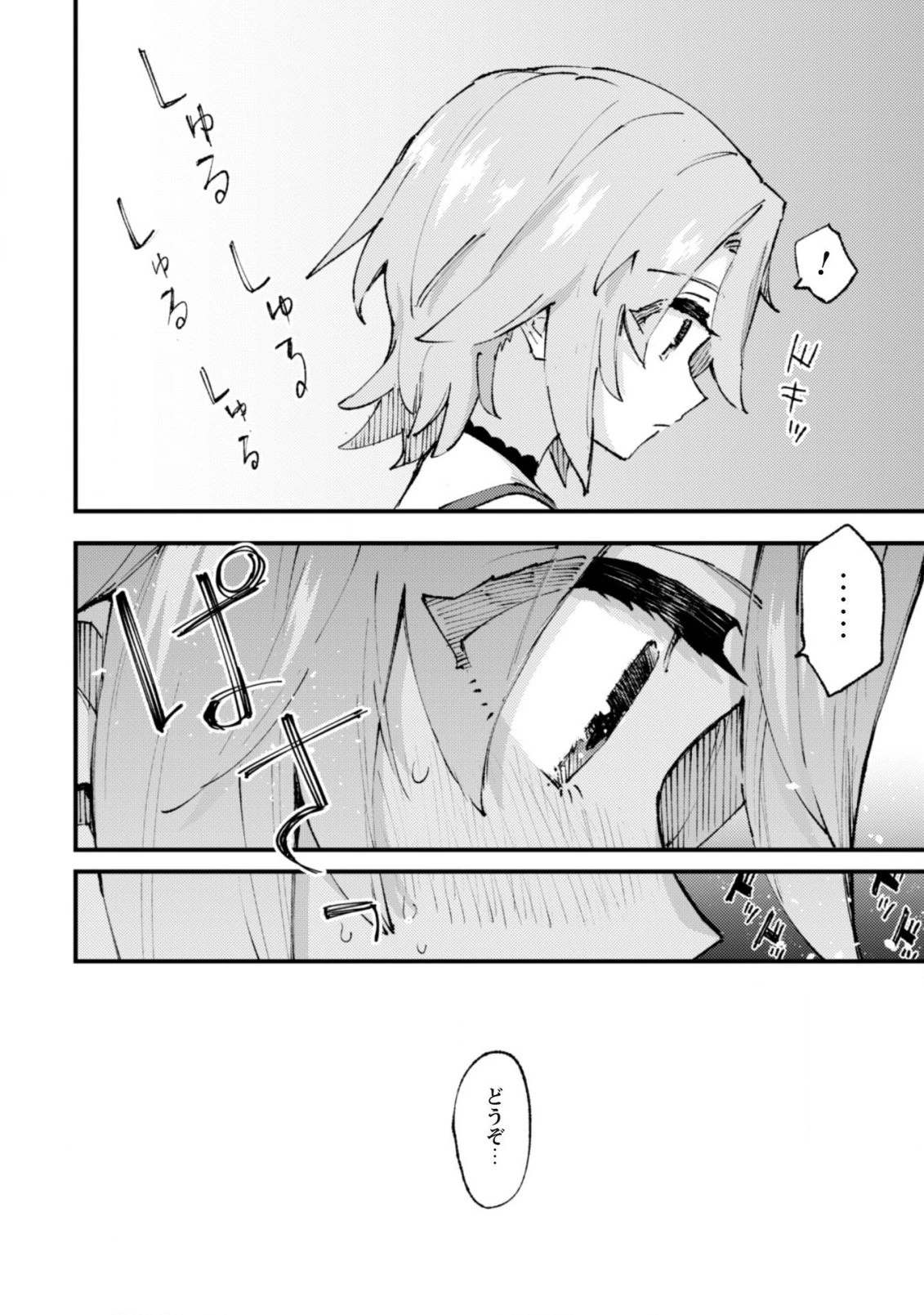 「お前ごときが魔王に勝てると思うな」と勇者パーティを追放されたので、王都で気ままに暮らしたい 第15話 - 15