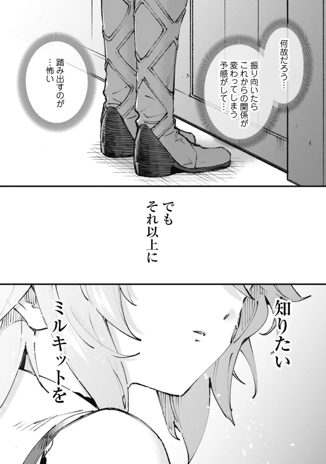 「お前ごときが魔王に勝てると思うな」と勇者パーティを追放されたので、王都で気ままに暮らしたい 第15話 - 16