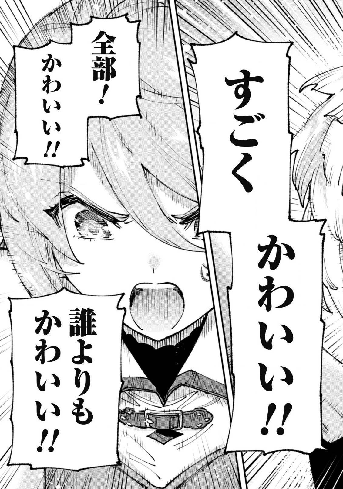 「お前ごときが魔王に勝てると思うな」と勇者パーティを追放されたので、王都で気ままに暮らしたい 第15話 - 22