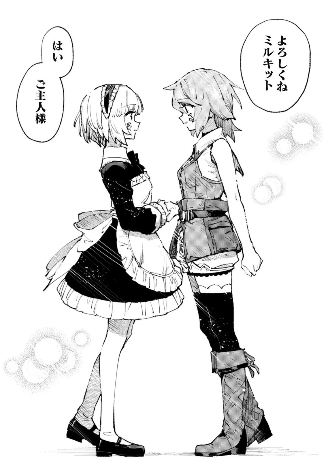 「お前ごときが魔王に勝てると思うな」と勇者パーティを追放されたので、王都で気ままに暮らしたい 第15話 - 34