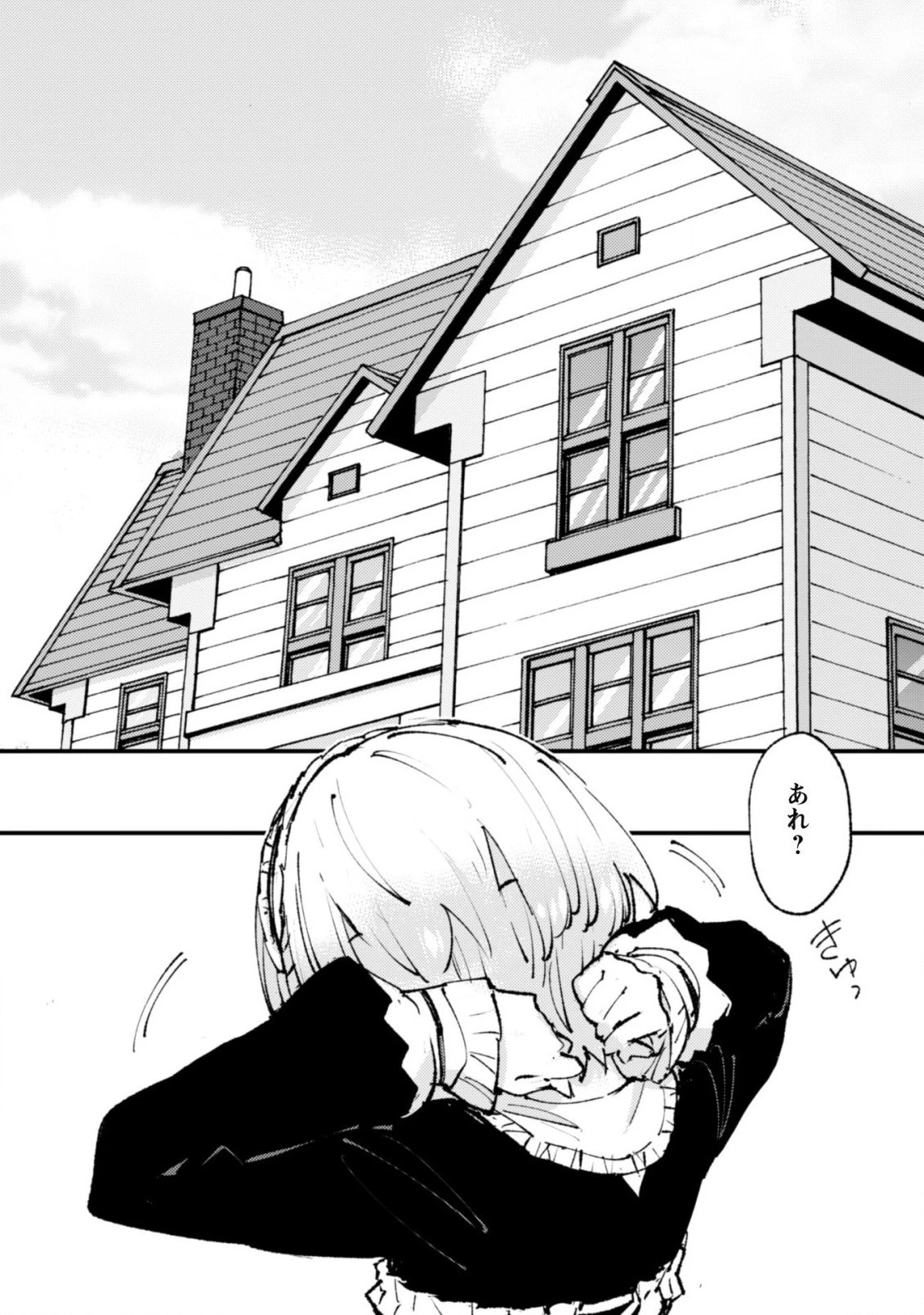 「お前ごときが魔王に勝てると思うな」と勇者パーティを追放されたので、王都で気ままに暮らしたい 第15話 - 35