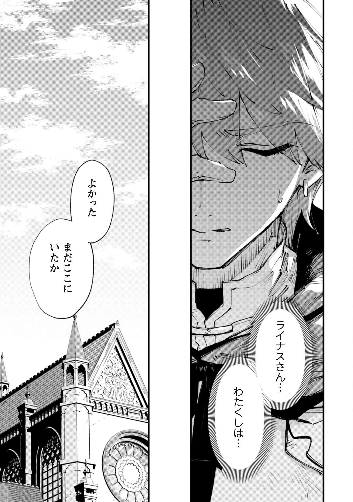 「お前ごときが魔王に勝てると思うな」と勇者パーティを追放されたので、王都で気ままに暮らしたい 第16話 - 13