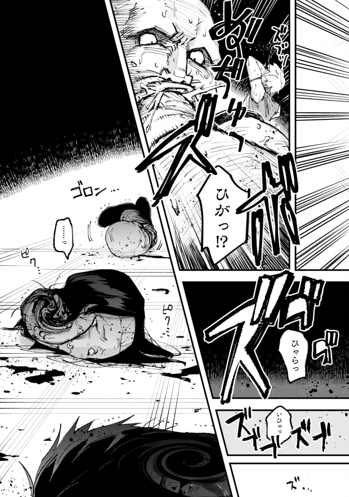 「お前ごときが魔王に勝てると思うな」と勇者パーティを追放されたので、王都で気ままに暮らしたい 第16.2話 - 12