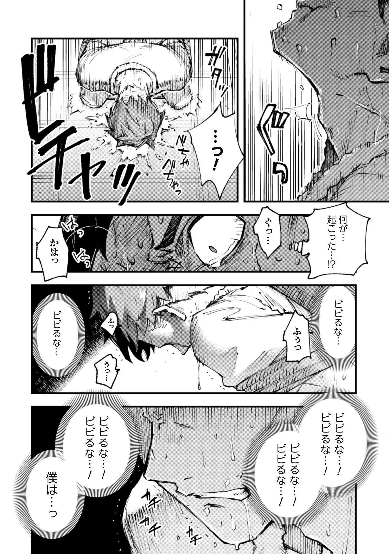 「お前ごときが魔王に勝てると思うな」と勇者パーティを追放されたので、王都で気ままに暮らしたい 第16.2話 - 13