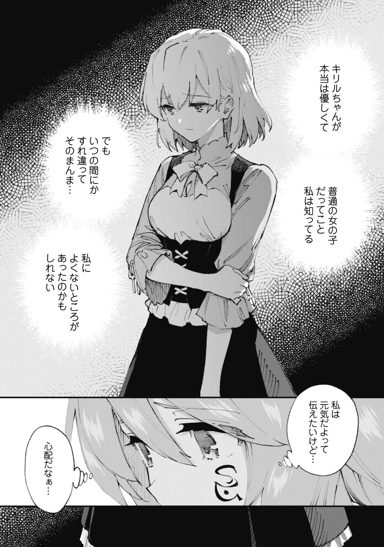 「お前ごときが魔王に勝てると思うな」と勇者パーティを追放されたので、王都で気ままに暮らしたい 第17話 - 10