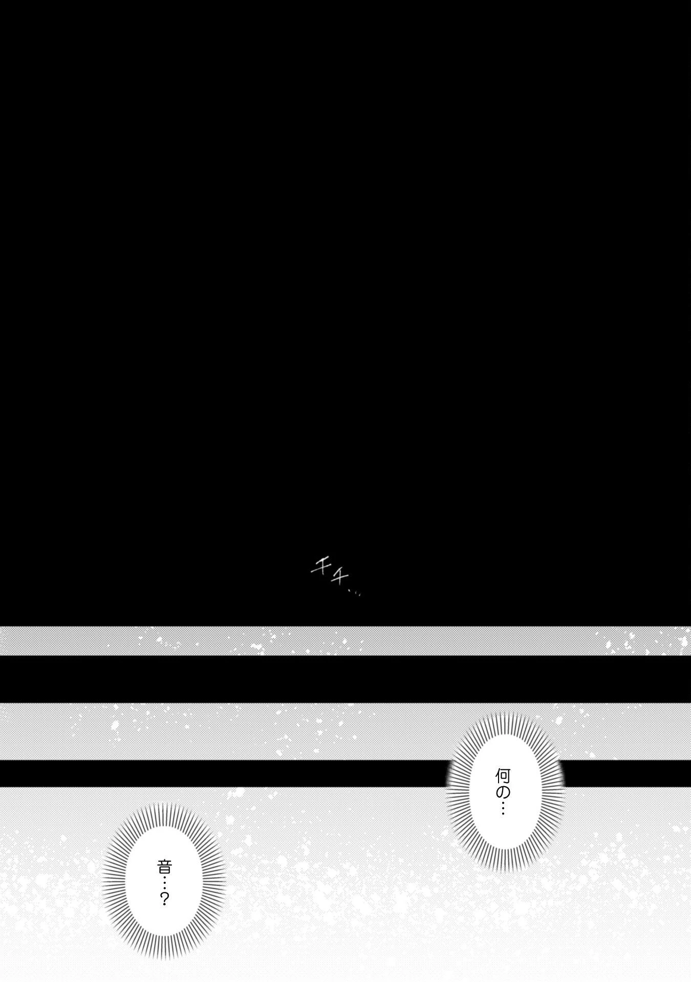 「お前ごときが魔王に勝てると思うな」と勇者パーティを追放されたので、王都で気ままに暮らしたい 第17話 - 12