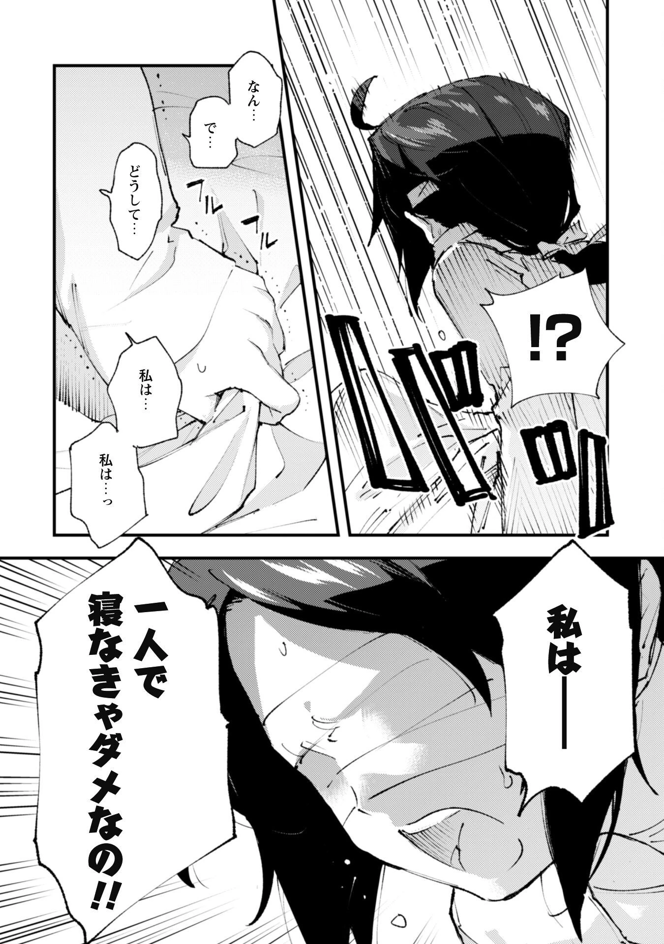 「お前ごときが魔王に勝てると思うな」と勇者パーティを追放されたので、王都で気ままに暮らしたい 第17話 - 14