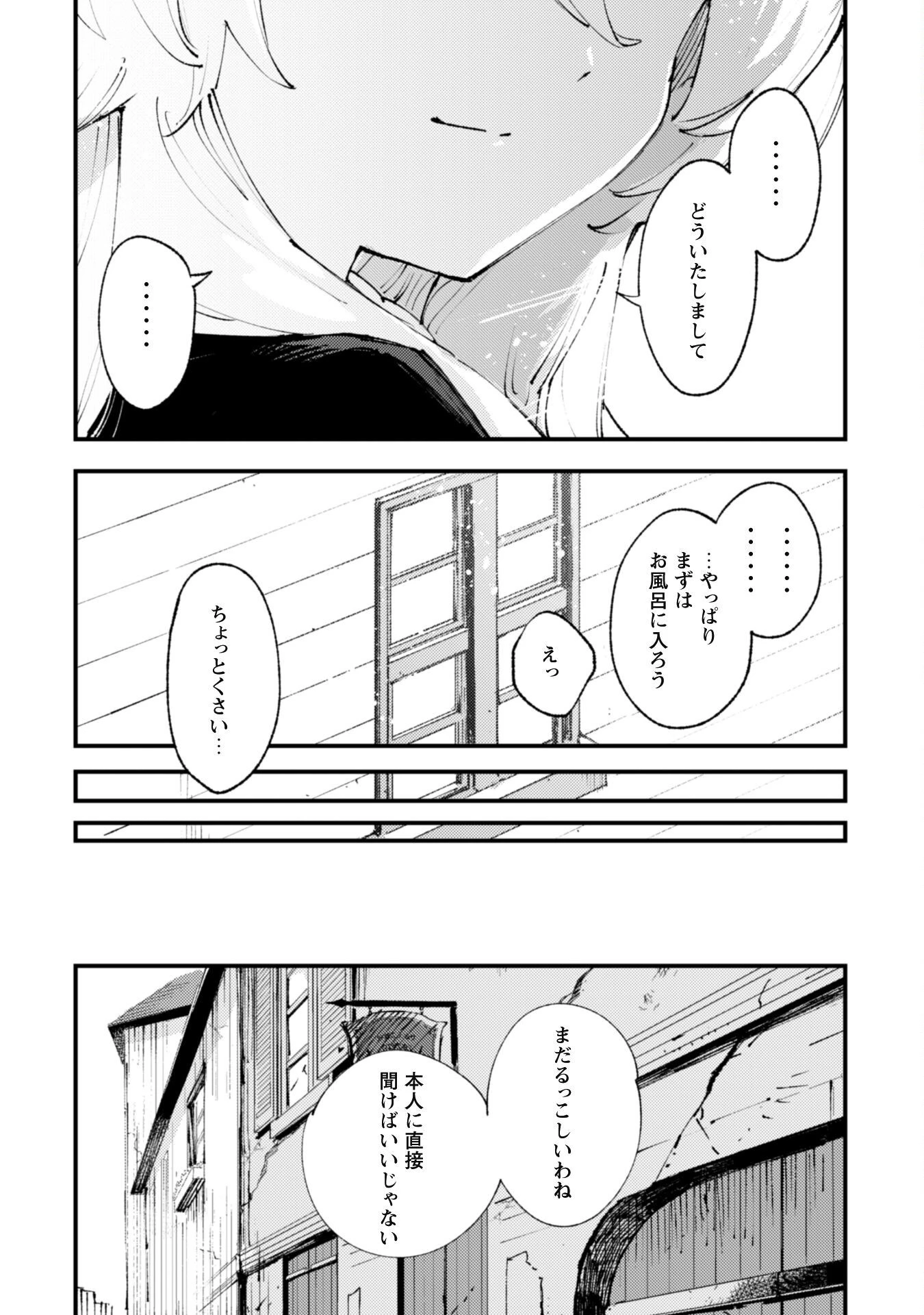 「お前ごときが魔王に勝てると思うな」と勇者パーティを追放されたので、王都で気ままに暮らしたい 第17話 - 20