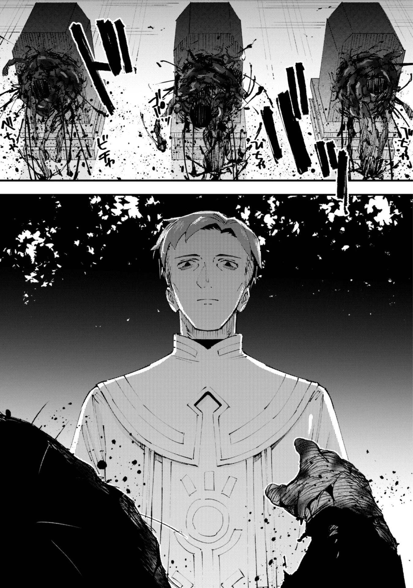 「お前ごときが魔王に勝てると思うな」と勇者パーティを追放されたので、王都で気ままに暮らしたい 第18話 - 4