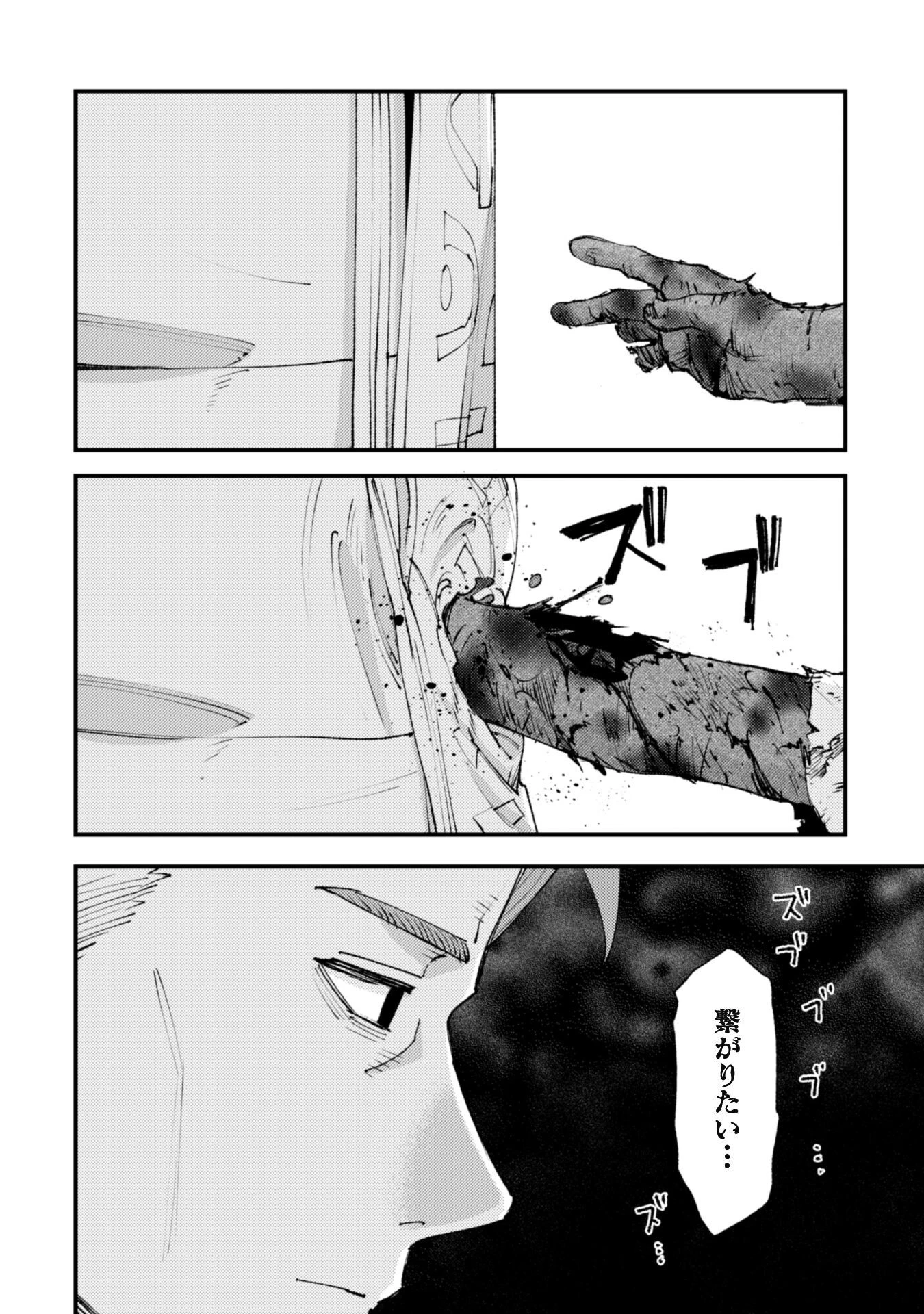 「お前ごときが魔王に勝てると思うな」と勇者パーティを追放されたので、王都で気ままに暮らしたい 第18話 - 5