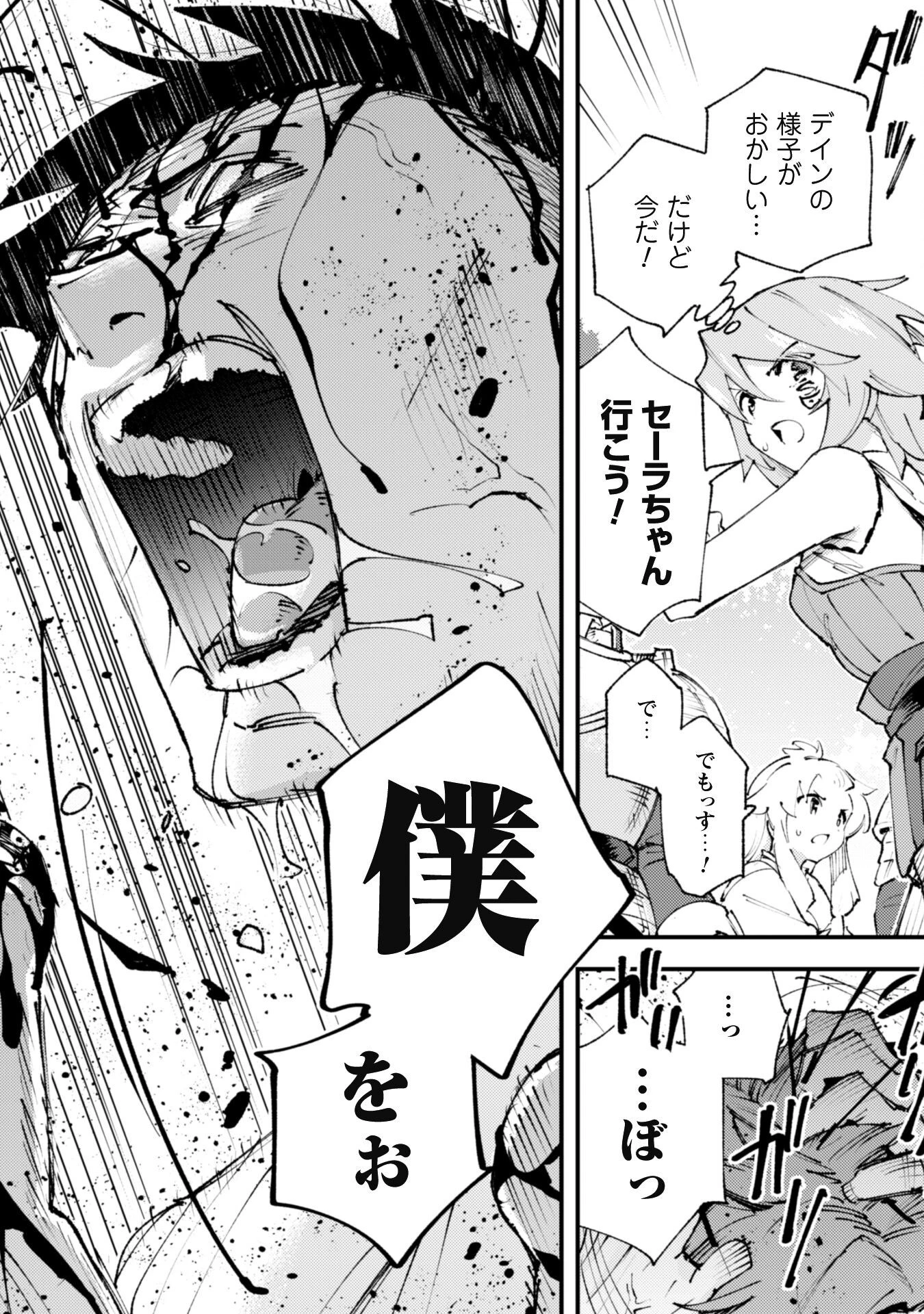 「お前ごときが魔王に勝てると思うな」と勇者パーティを追放されたので、王都で気ままに暮らしたい 第18話 - 35