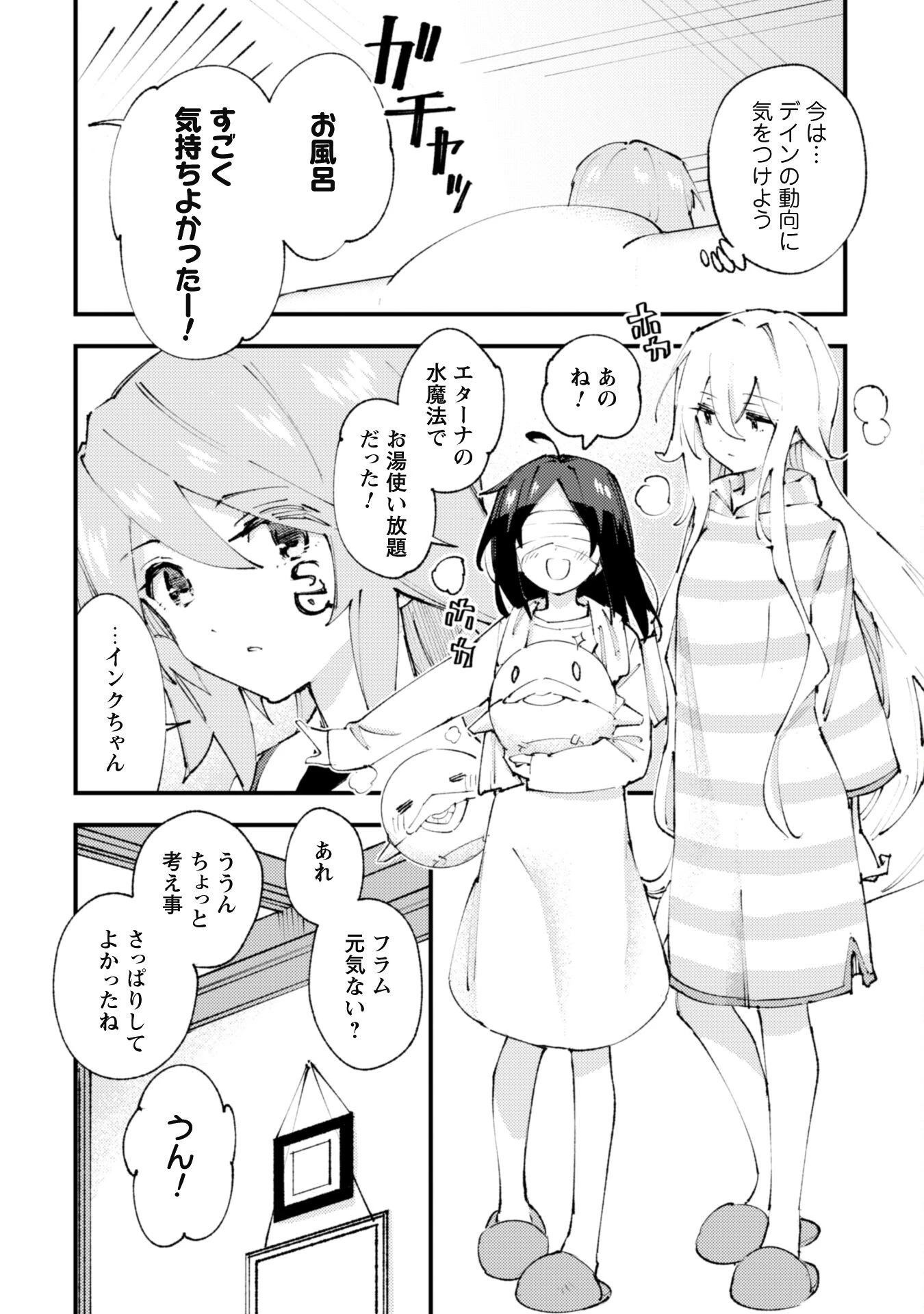 「お前ごときが魔王に勝てると思うな」と勇者パーティを追放されたので、王都で気ままに暮らしたい 第19話 - 5