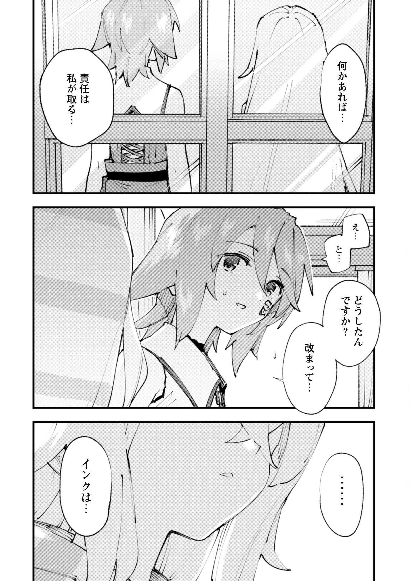 「お前ごときが魔王に勝てると思うな」と勇者パーティを追放されたので、王都で気ままに暮らしたい 第19話 - 7