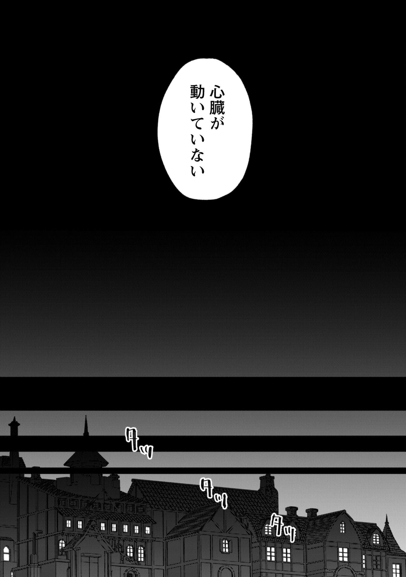 「お前ごときが魔王に勝てると思うな」と勇者パーティを追放されたので、王都で気ままに暮らしたい 第19話 - 9