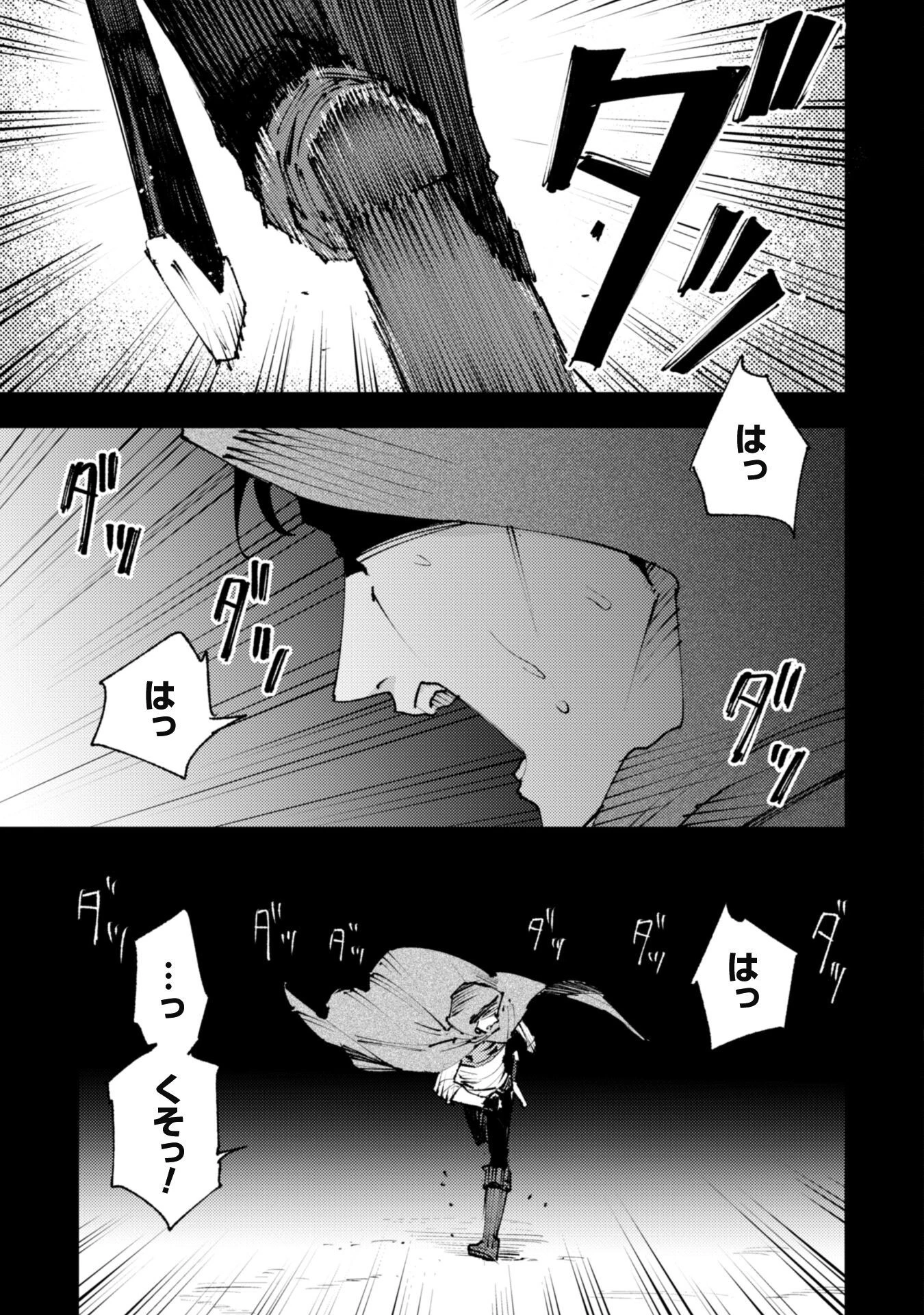 「お前ごときが魔王に勝てると思うな」と勇者パーティを追放されたので、王都で気ままに暮らしたい 第19話 - 10