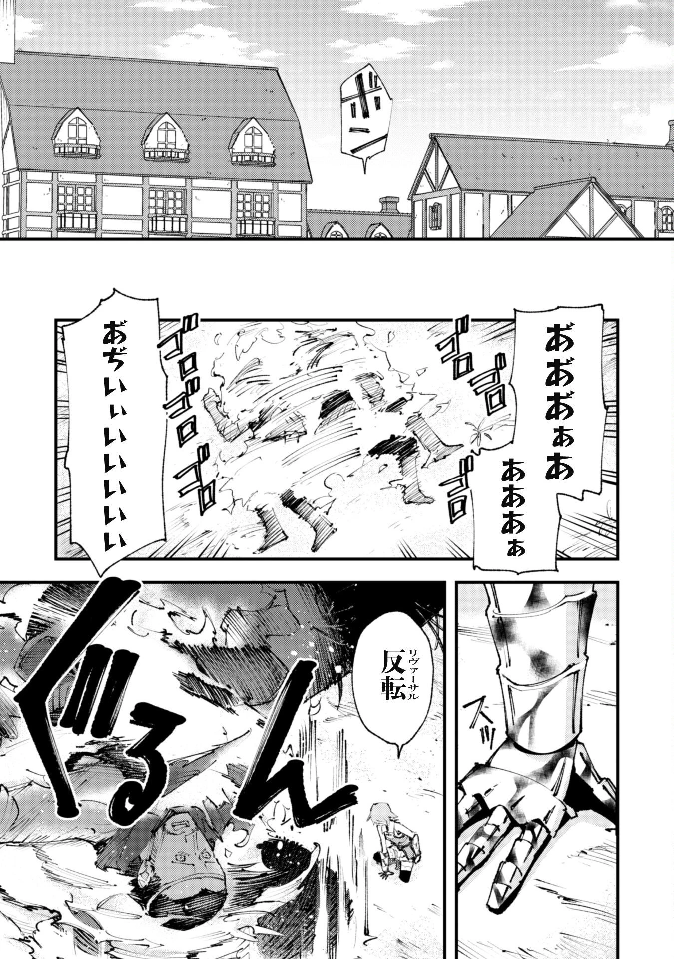 「お前ごときが魔王に勝てると思うな」と勇者パーティを追放されたので、王都で気ままに暮らしたい 第19話 - 18