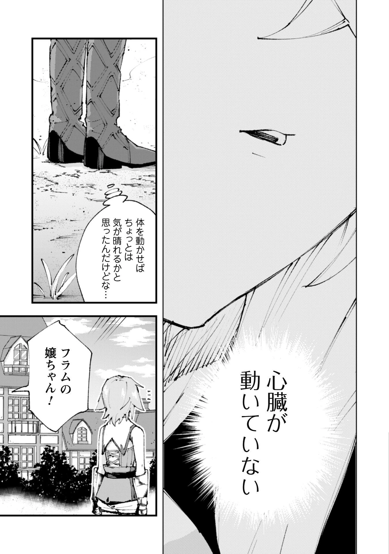 「お前ごときが魔王に勝てると思うな」と勇者パーティを追放されたので、王都で気ままに暮らしたい 第19話 - 20