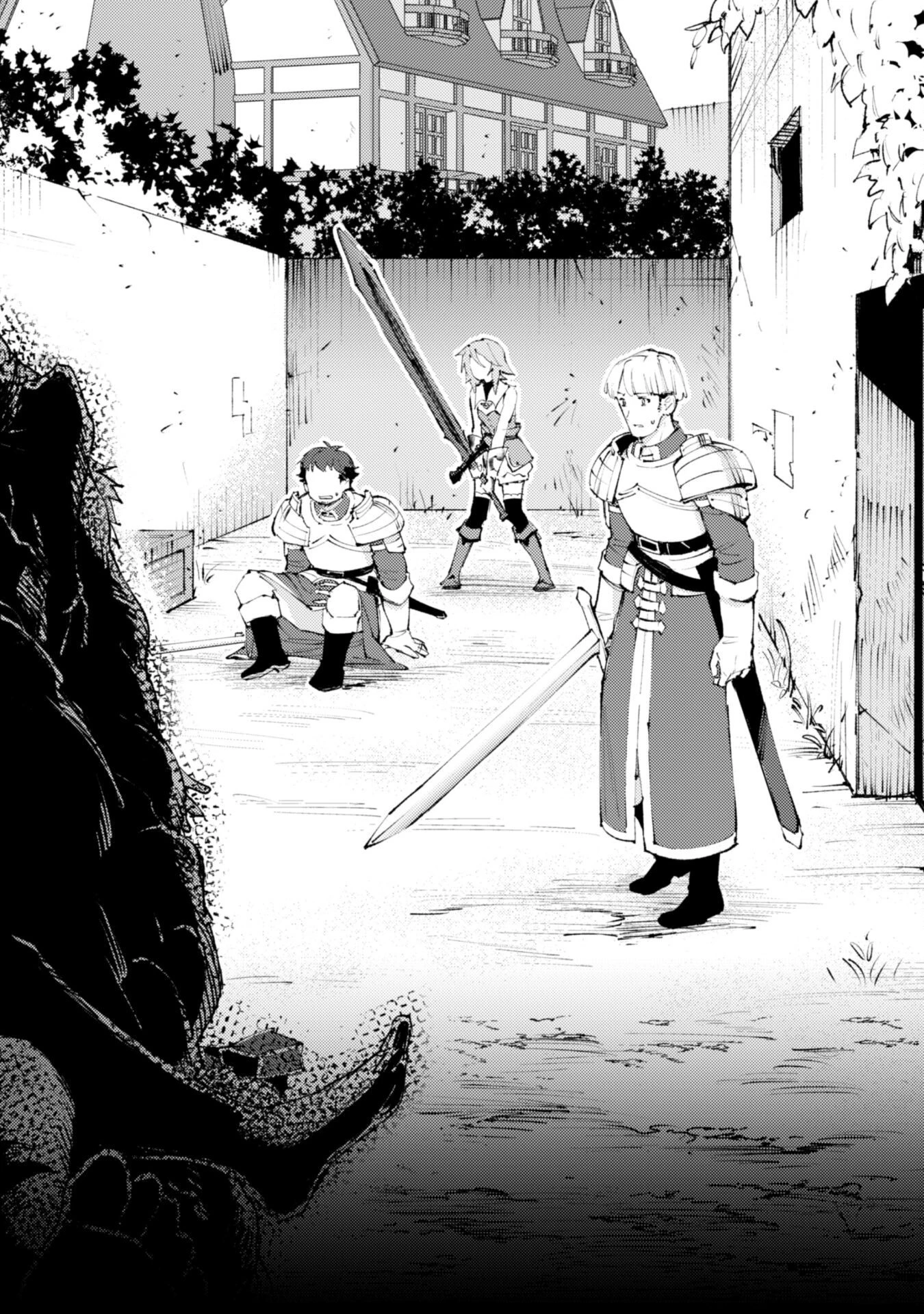 「お前ごときが魔王に勝てると思うな」と勇者パーティを追放されたので、王都で気ままに暮らしたい 第19話 - 27