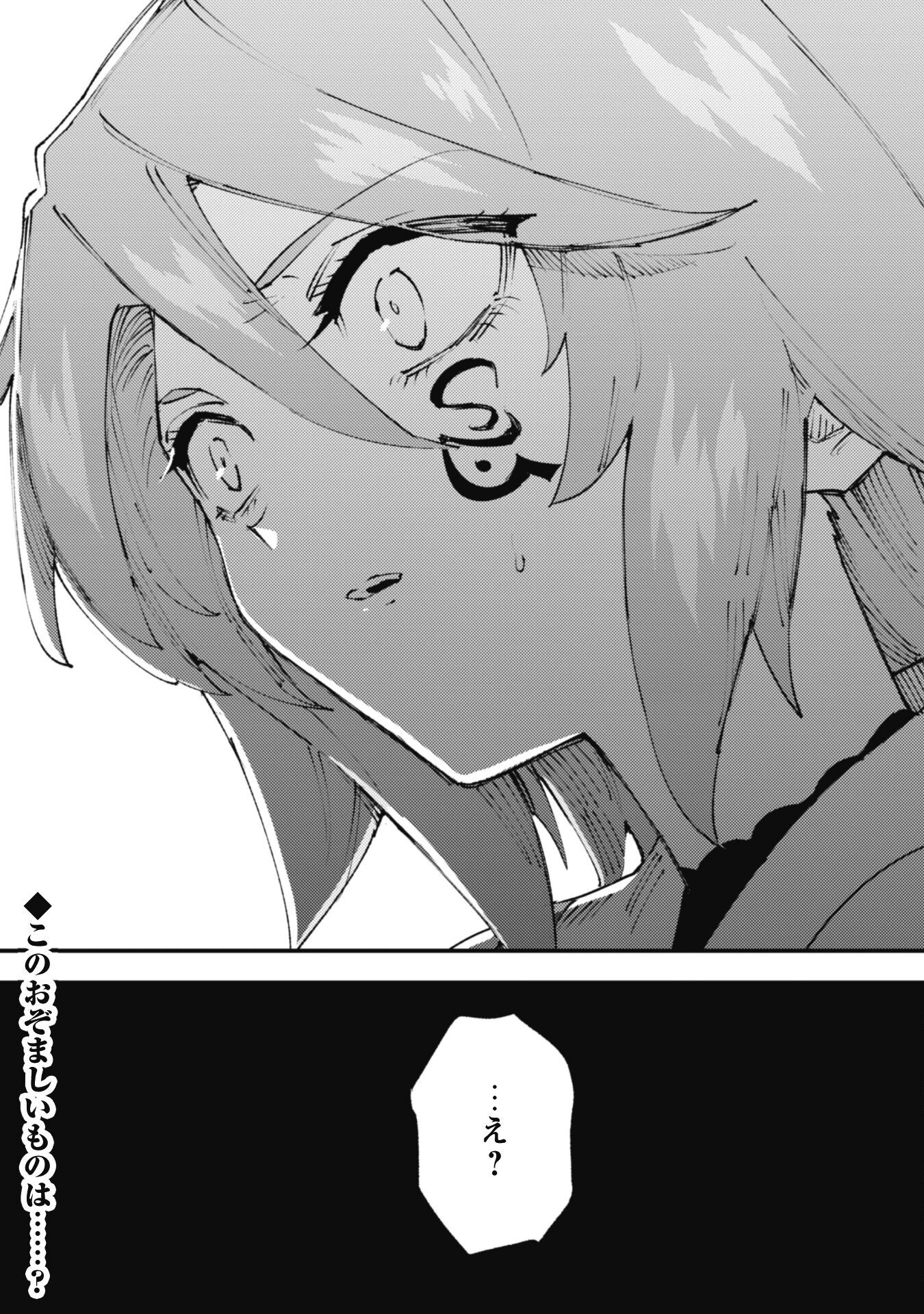 「お前ごときが魔王に勝てると思うな」と勇者パーティを追放されたので、王都で気ままに暮らしたい 第19話 - 29