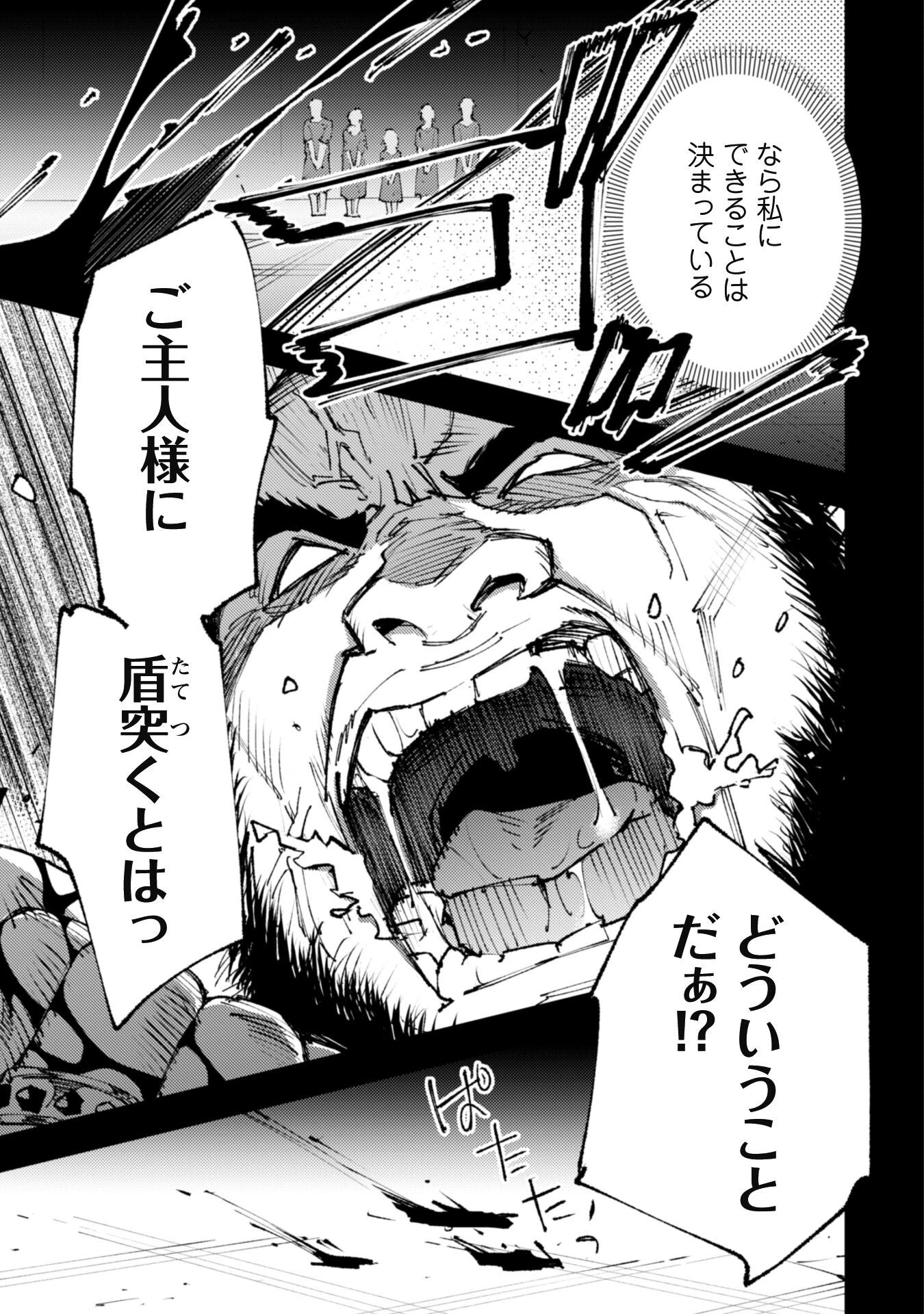 「お前ごときが魔王に勝てると思うな」と勇者パーティを追放されたので、王都で気ままに暮らしたい 第20.2話 - 10