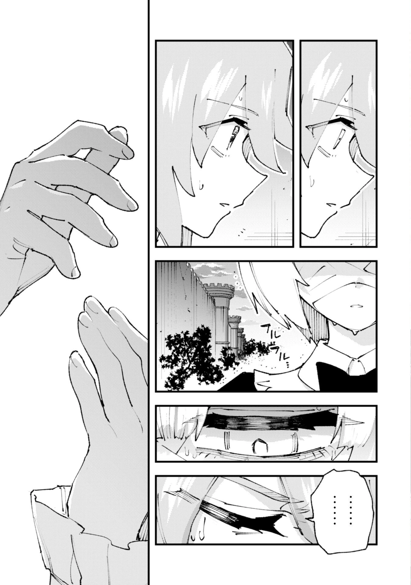 「お前ごときが魔王に勝てると思うな」と勇者パーティを追放されたので、王都で気ままに暮らしたい 第20.3話 - 7