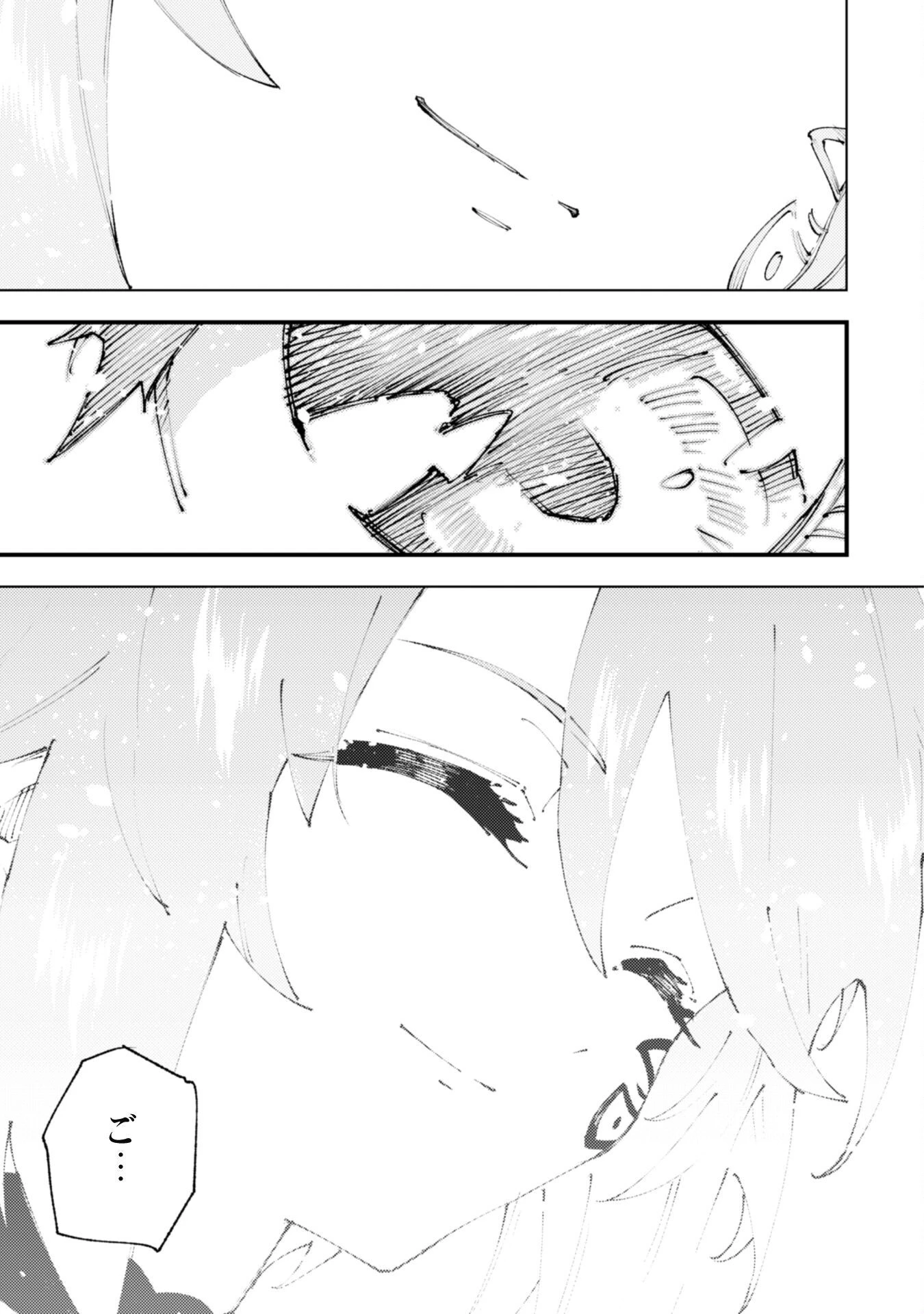 「お前ごときが魔王に勝てると思うな」と勇者パーティを追放されたので、王都で気ままに暮らしたい 第20.3話 - 19